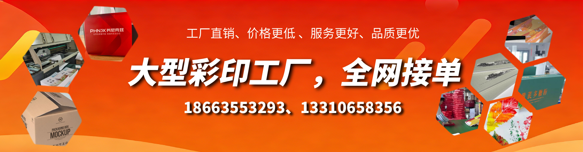 丹阳彩印刷刷厂家